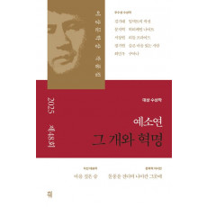 그 개와 혁명