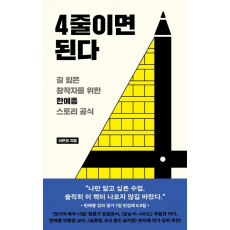 4줄이면 된다