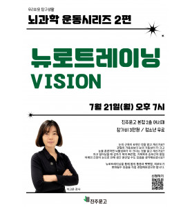 뉴로트레이닝 Balance_뇌과학운동시리즈 3편