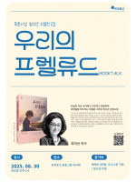 최미선 작가 『우리의 프렐류드』 북토크