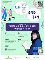 나를 만나는 관계, 나를 만드는 관계_정여울 작가 강연