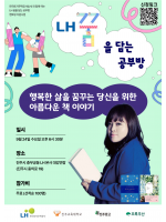 나를 만나는 관계, 나를 만드는 관계_정여울 작가 강연