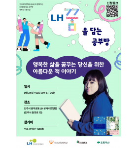 나를 만나는 관계, 나를 만드는 관계_정여울 작가 강연