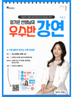 멀리깊이 임가은 선생님 수학교육