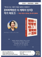 예스24책방콜라보_버찌책방 조예은 대표 『버찌책방은 다 계획이 있지』