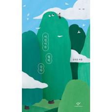 어린이는 멀리 간다