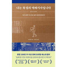 나는 북경의 택배기사입니다