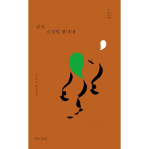 단지 소설일 뿐이네