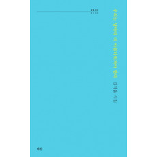 우리는 날마다 더 아름다워져야 한다