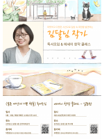 [마감] 에세이 창작 클래스 - 입문반