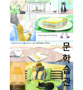 에세이 창작 클래스