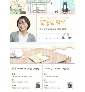 〈슬픈 세상의 기쁜 책들〉 독서모임