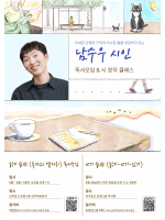 읽기 습관 〈혼자와 옆자리〉 독서모임