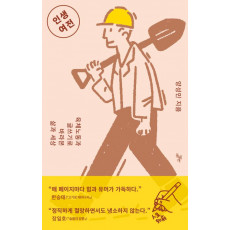인생여전