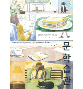 [준비중] 에세이 창작 클래스 심화반 -〈계속, 쓰기〉
